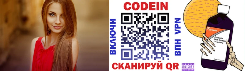 Codein напиток Lean (лин)  Купить закладки  Михайловка 